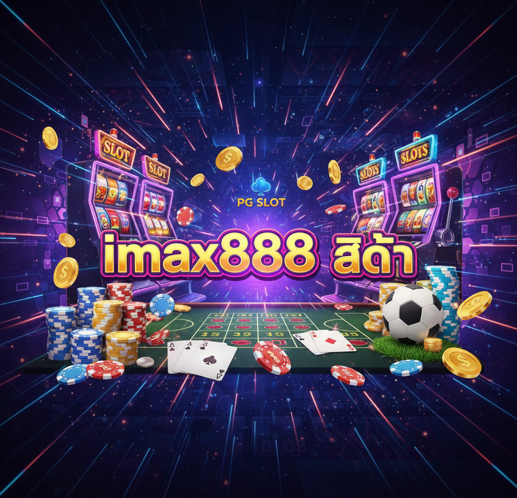 imax888 สล็อต